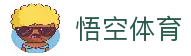 悟空·体育 (中国)官网入口-平台首页-SPORTS